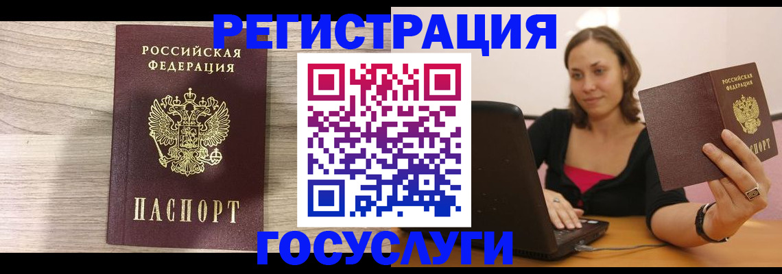 прописка 2025 в Новошахтинске