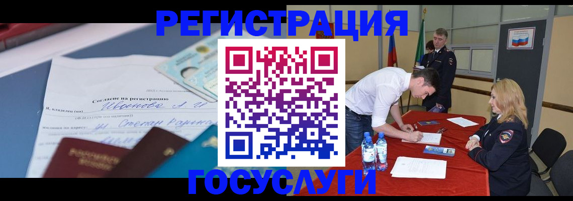 прописка иностранных граждан в Новошахтинске