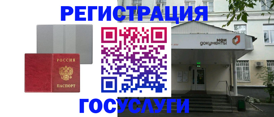 прописка гарантия в Новошахтинске
