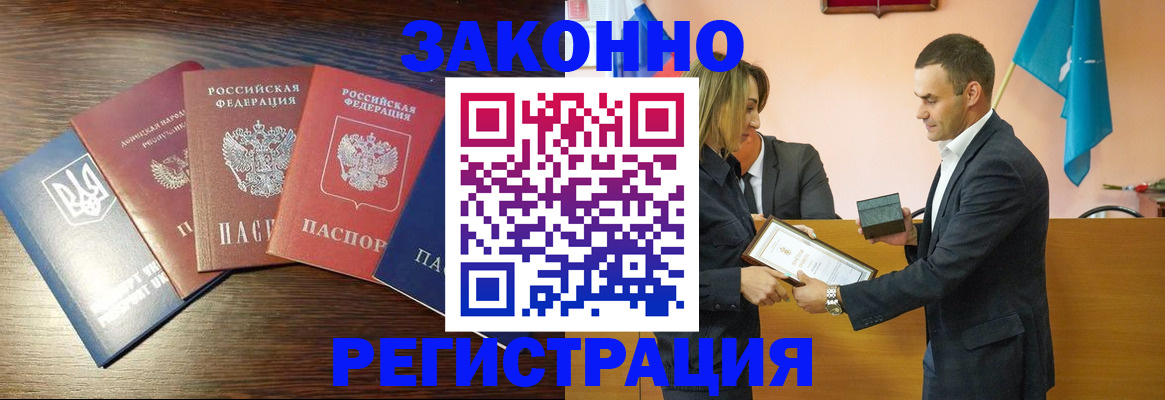 пропишу в квартире в Новошахтинске